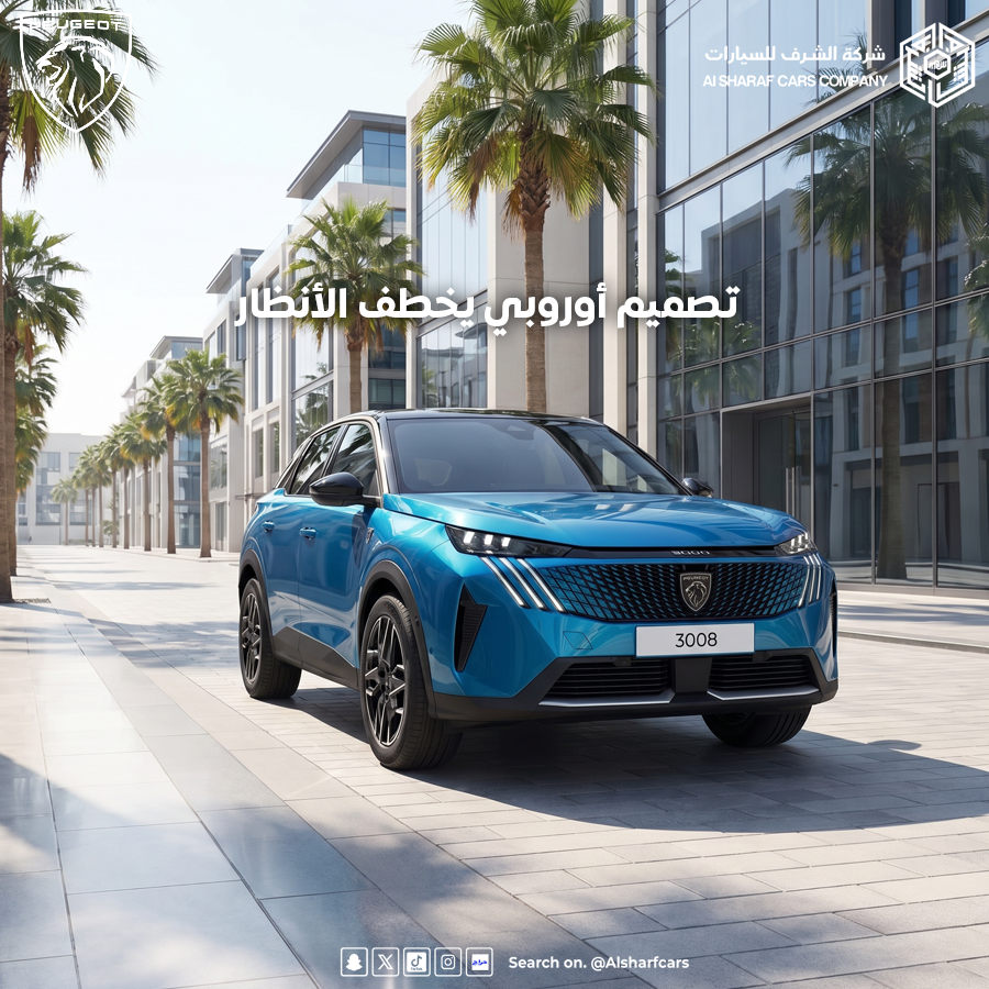 alsharfcars's tweet photo. بيجو 3008 .. تصميم أوروبي يخطف الأنظار🤩
 #بيجو #3008 #2025 https://t.co/pntzhXz1I2