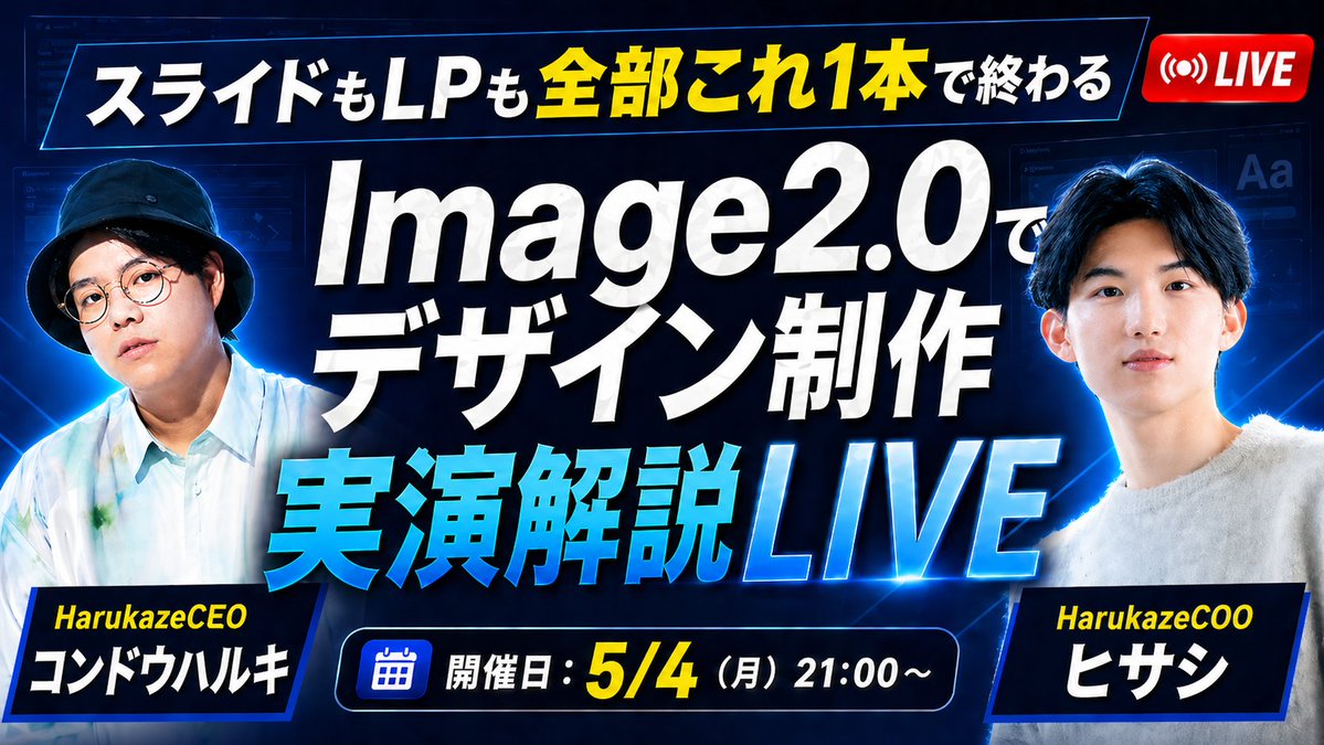 コンドウハルキ｜Harukaze tweet media