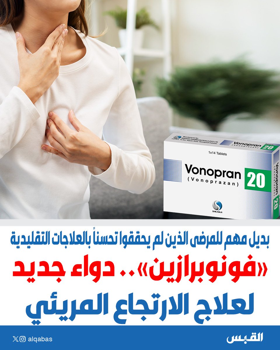 القبس tweet media