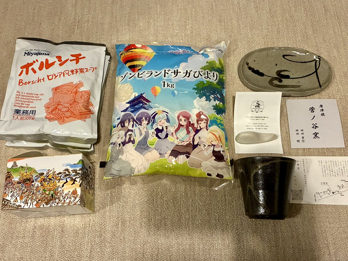 pa_pub's tweet photo. 唐津お土産🎁✨今年も良いやきもん手に入りました🍵ゾンサガ米これは買わんと‼️ https://t.co/kMmMYDzR1J