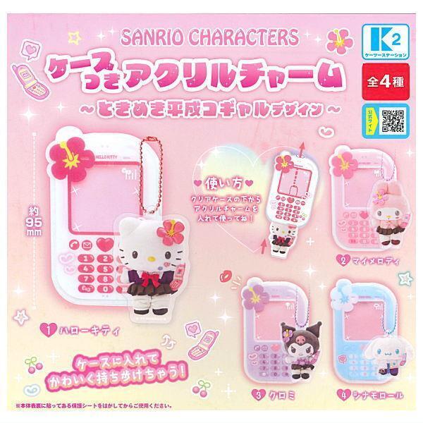 【🌷入荷情報🌷】

✧#サンリオキャラクターズ ミニチュアおめんコレクション ~こんがりビーチバージョン~

✧#パペットスンスン　アクリルキーチェーン

✧#サンリオ ケース付きアクリルチャーム 平成コギャルデザイン

#美浜 #カプセルジャングル #ドラパレ #沖縄 #カプセルトイ