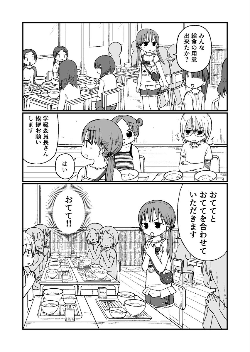 6年生なのに!
「武蔵ちゃんは怒らないぞ!」(3/7) 
