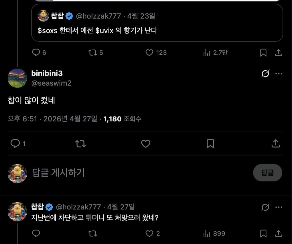 찹찹 tweet media