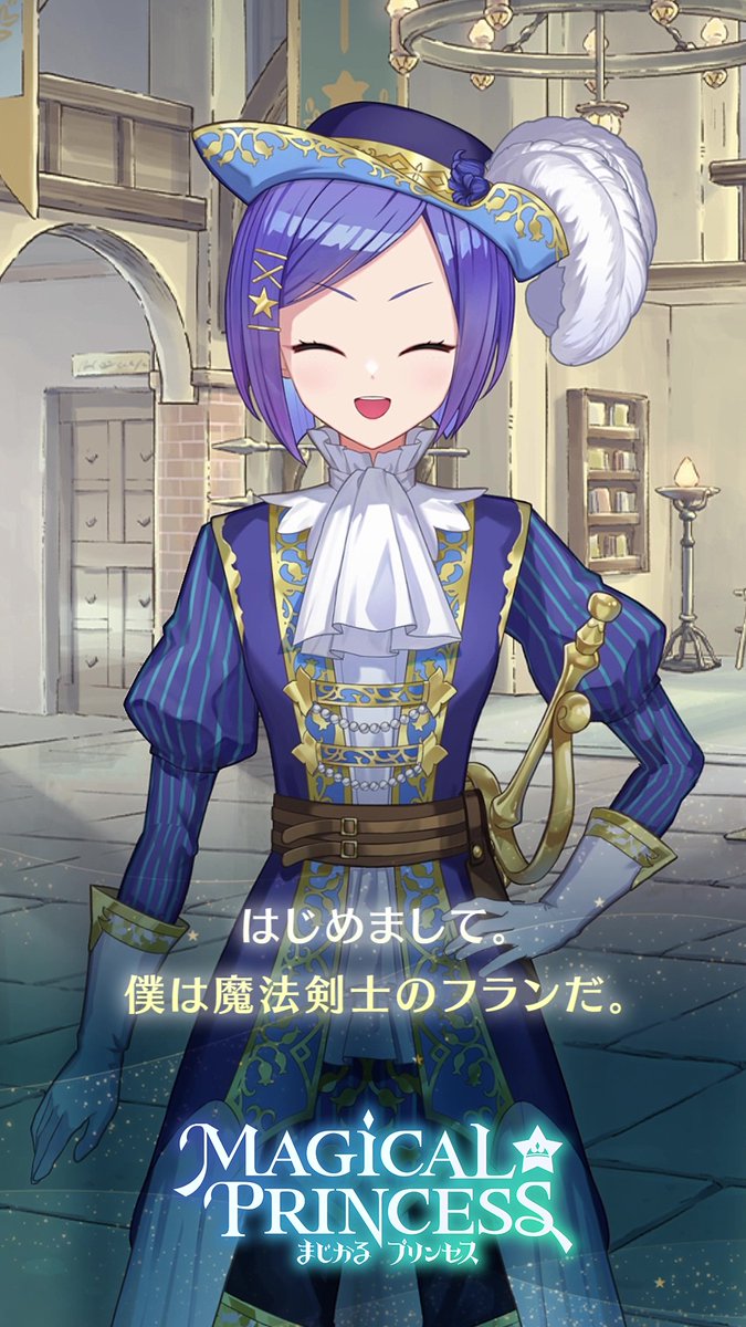👑━━━━━━━━━━━━━🥖 フラン（CV：日笠陽子さん