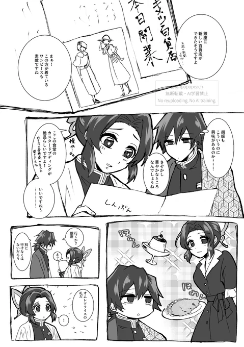 【ぎゆしの🌊🦋】
西洋にかぶれ始めた🌊が気づいちゃった話。③ 
