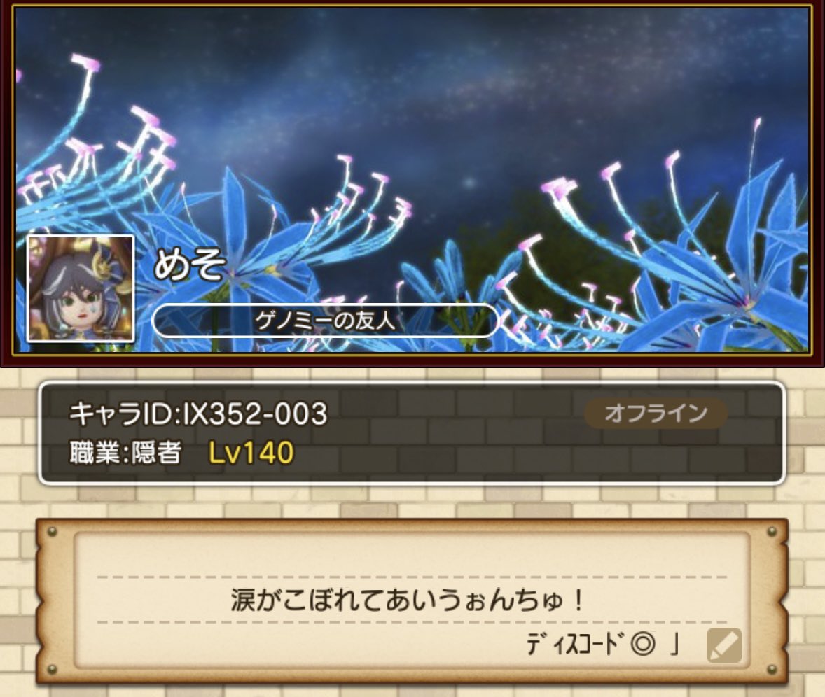めっ！ tweet media