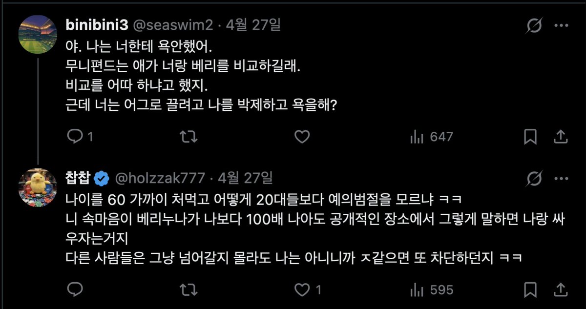 찹찹 tweet media
