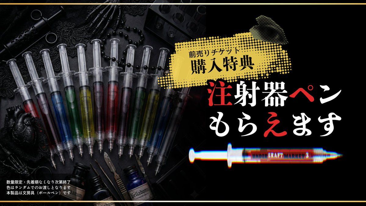 アンダークラフトマーケット【公式】 tweet media