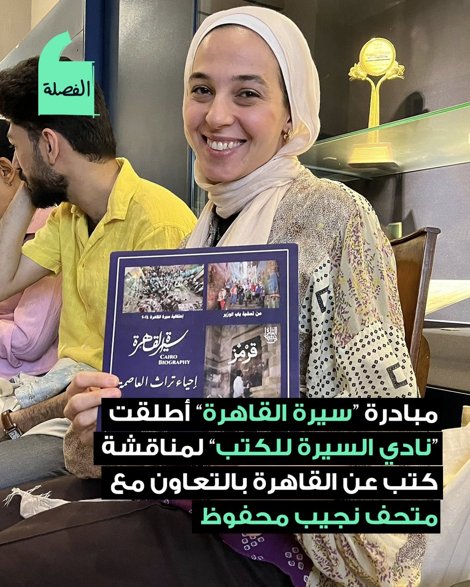 El Fasla tweet media