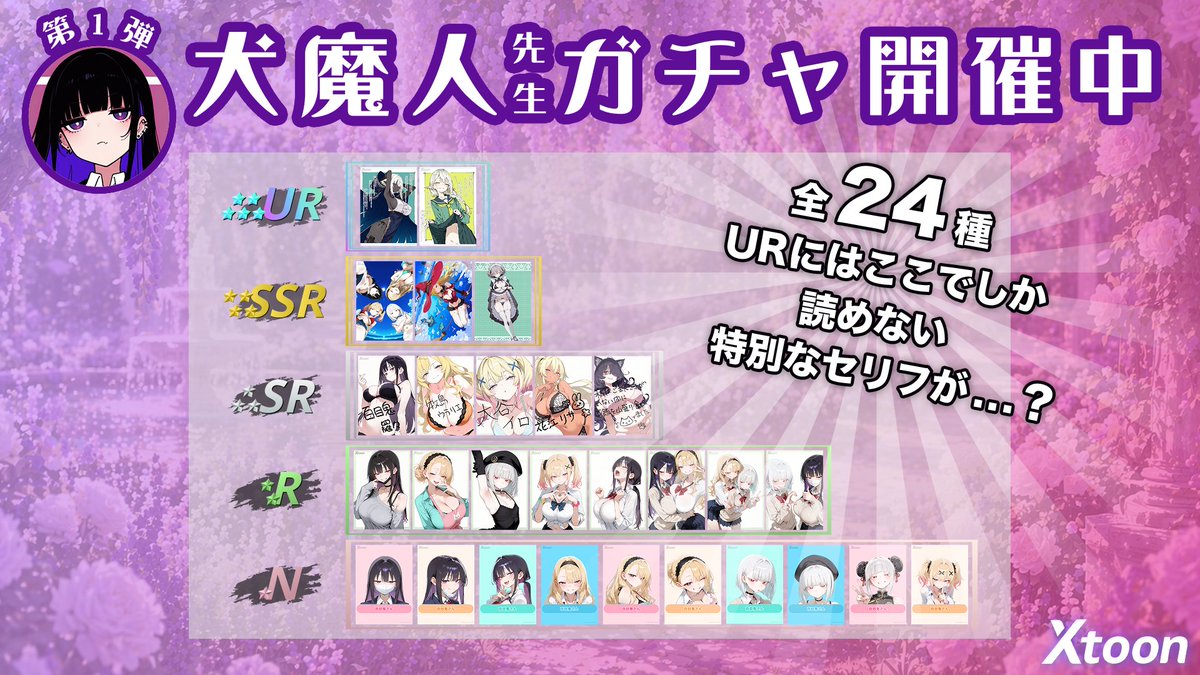 【公式】Xtoon (クロストゥーン)｜マンガプラットフォーム tweet media