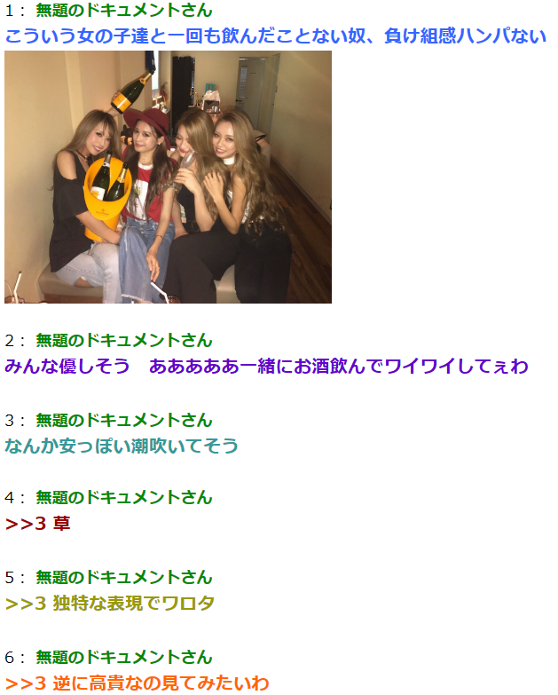 mudaino2's tweet photo. こういう女と飲んだことないやつは負け組
#思わず笑ったらいいね #2ch #5ch #2chまとめ #5chまとめ https://t.co/yQQ7QfCqp0