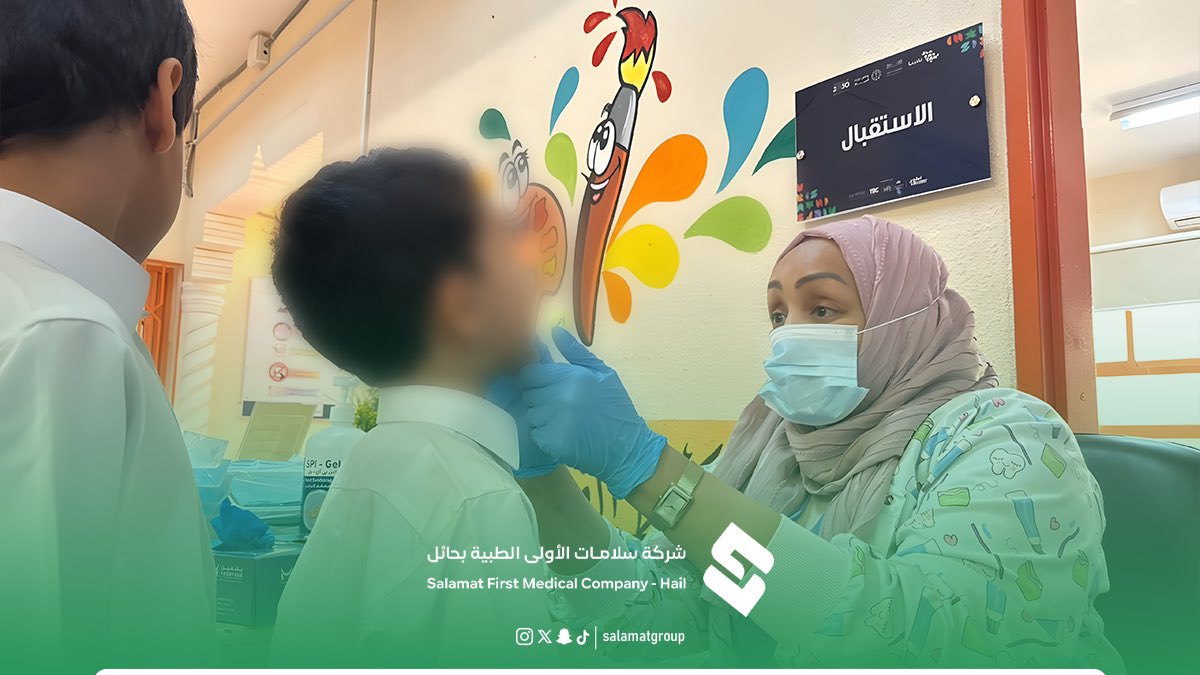 شركة سلامات الطبية بحائل tweet media