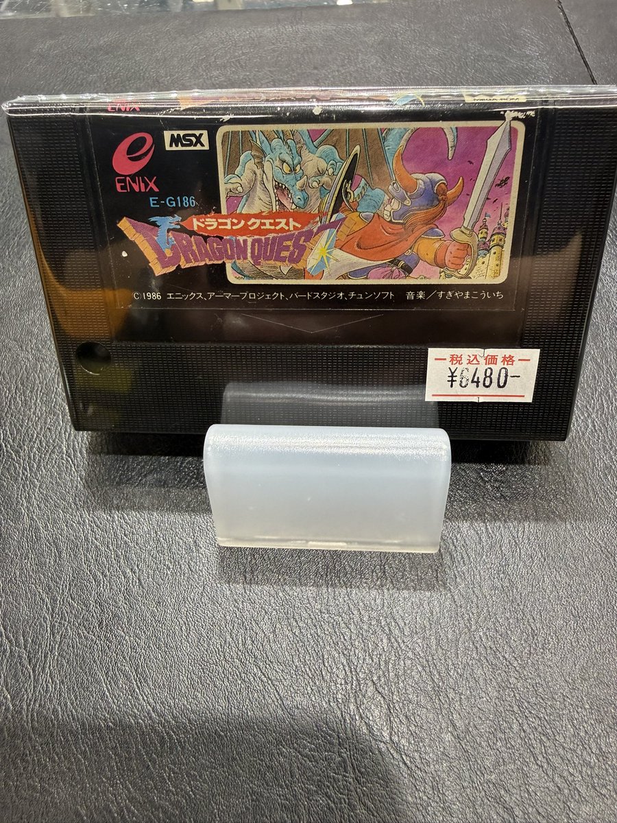 geno_qcpass's tweet image. MSX1版のドラゴンクエスト1をお買取させて頂きました😊
これより品出し致します😁

当店はMSXソフトのお買取も大歓迎！査定依頼お待ちしてます（もちろん査定だけでも大歓迎🙆‍♀️）
 
 #レトロゲーム
 #MSX