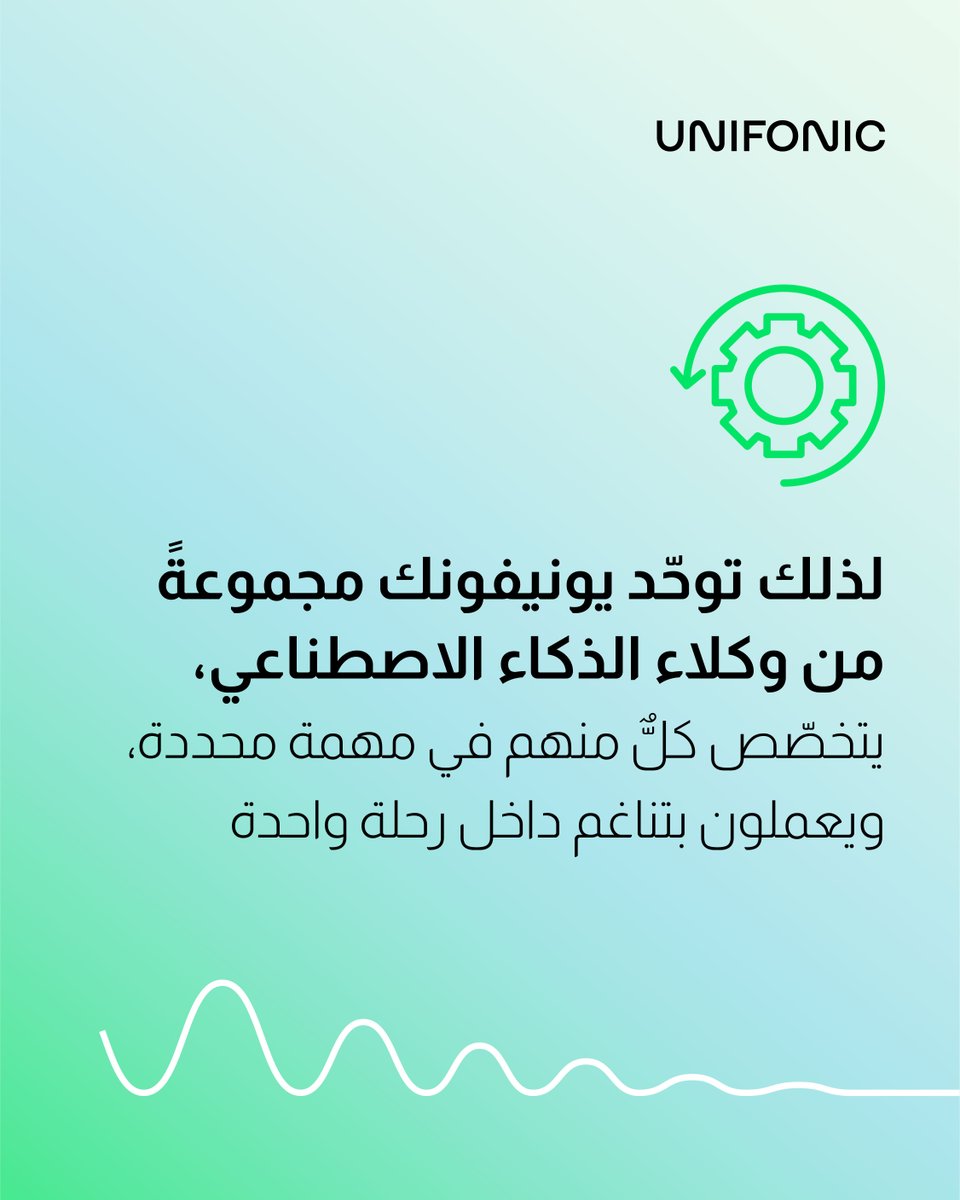 Unifonic | يونيفونك tweet media