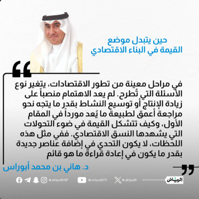 أ.د. هاني محمد ابوراس tweet media