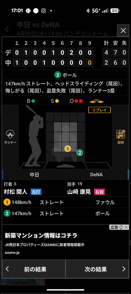 ガバトラパイセン@日本三國はいいぞ tweet media