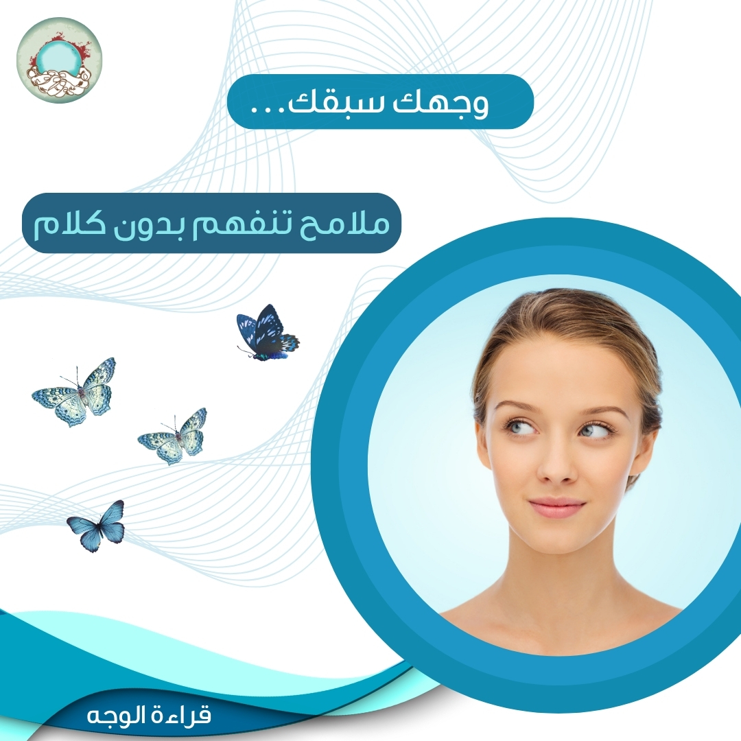 Basirlyapp's tweet photo. أحد قال لكم “واضح عليك”؟ مع إنكم ما تكلمتوا. ملامحكم توصل أشياء قبل كلامكم 👀🗝️

#واضح_عليكم #ملامحكم_تحكي #وش_يبان_عليكم https://t.co/Fj5E8k58Nr