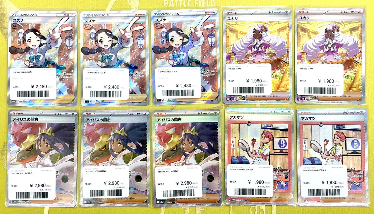 🚨シングルカード入荷情報🚨 ✓ スズナ SR [113/098] ✓ ユカリSAR