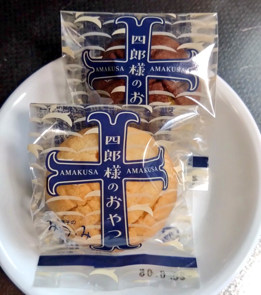 おいもスキーを目指して入った みつみ。しかし、目の前に広がるおいしそうな罠の数々！
行程上、足が早い品はあきらめて こちらを🌰

栗餡入りバター生地のお饅頭
「四郎様のおやつ・四郎様のおやつﾁｮｺ」