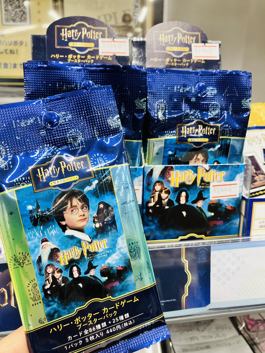 グッズ販売情報】 「ハリーポッター カードゲーム」 ・ブースター
