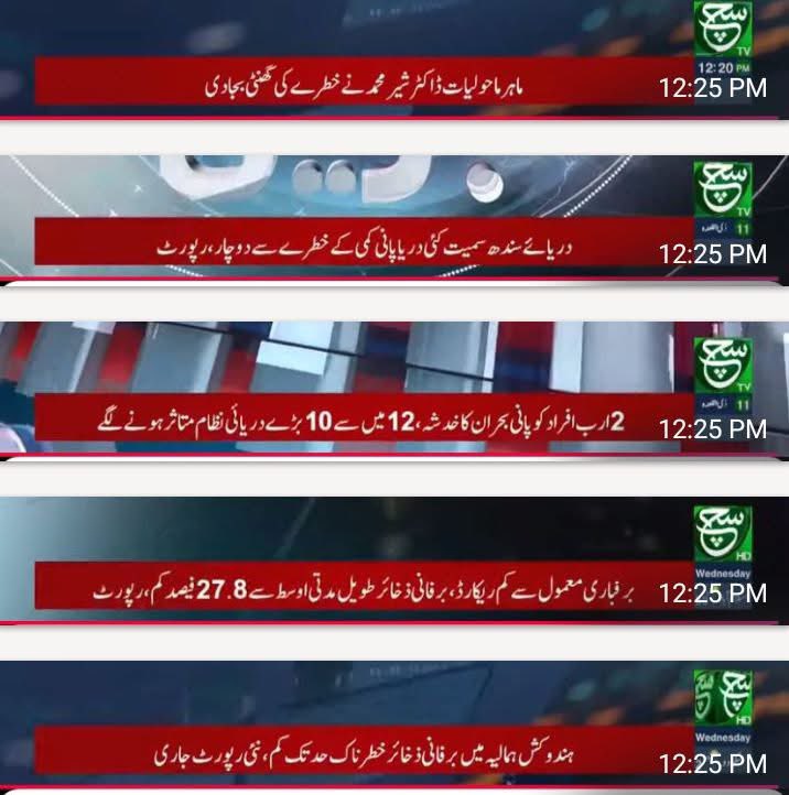 Rohshan_Din's tweet image. گزشتہ چار سالوں کے دوران  ایچ کے ایچ ریجن میں برف باری میں ستائیس فیصد تک کمی دیکھنے کو ملی ہے۔ دو ارب لوگ شدید متاثر ہونگے ۔کیا پاکستان سمیت دنیا بھر کے ممالک اس اہم مسلے سوچ بھی رہے ہیں؟ 
#HKH 
#Gliacer #Snow
@Dr_MSher