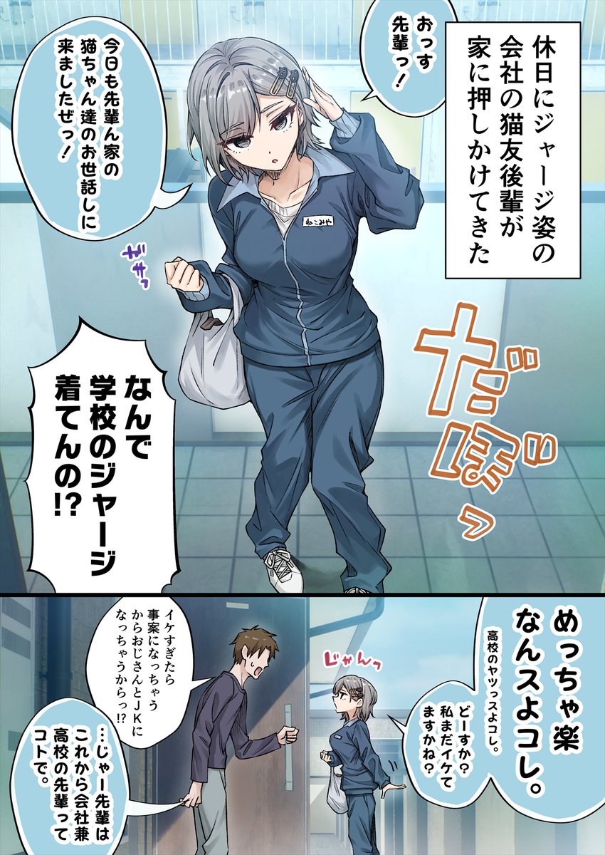 KOTATSU ROOM＠ゲーム制作中 tweet media