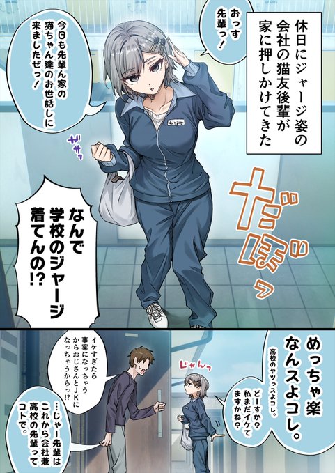 友情を盾に好き勝手してくるんですが 