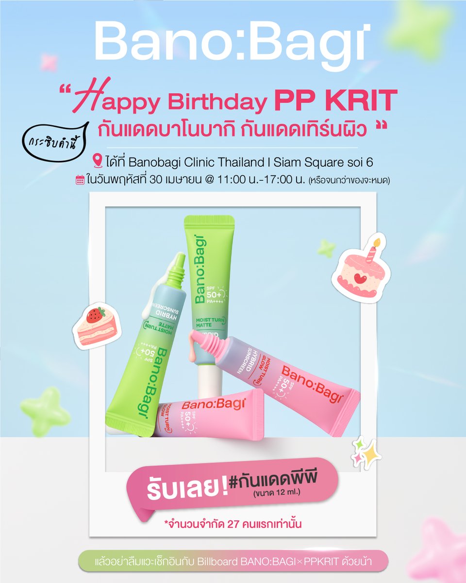 Banobagi Thailand - Cosmetic tweet media