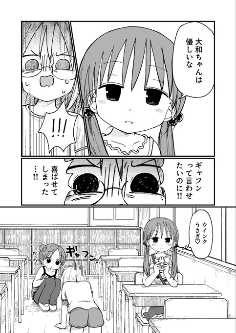 6年生なのに!
「武蔵ちゃんは怒らないぞ!」(7/7) 