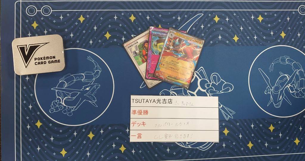 TSUTAYA光吉店トレカコーナー tweet media