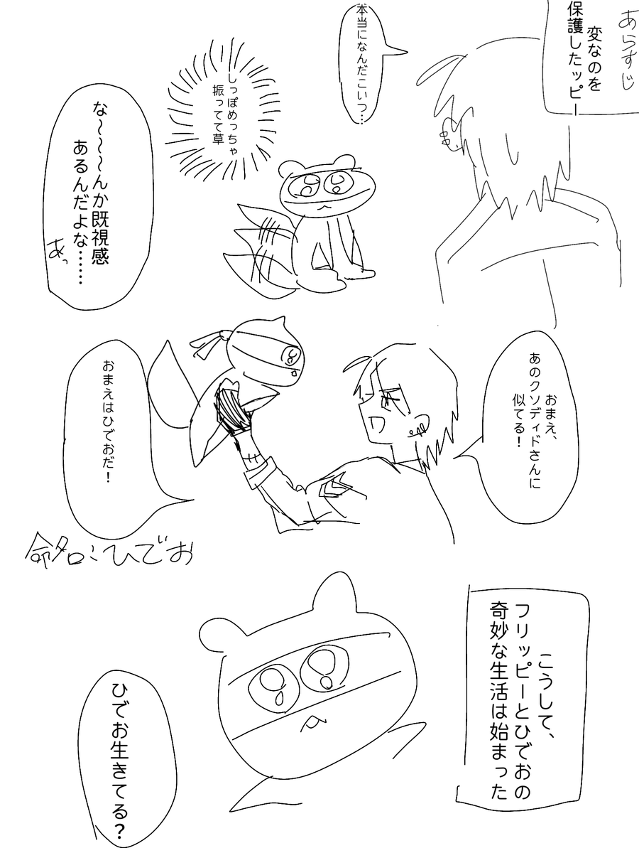 ごまだれ村 tweet media