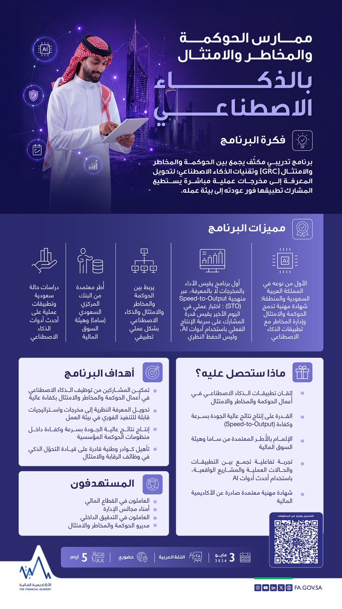 الأكاديمية المالية tweet media