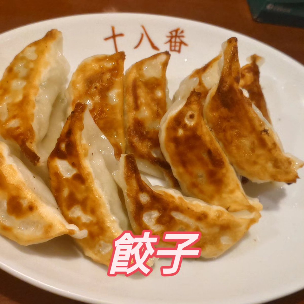 nobumeshi's tweet photo. 元祖十八番@黄金町さま
パイコーメン
五目チャーハン
餃子
かに玉

気になってた町中華に凸😎
餃子、チャーハンが特に印象的でした🤩
餃子は麺にも米にも酒にもあいそうでした🤩
本日も完食です😎

#元祖十八番
#ラーメン
#町中華
#横浜グルメ
#黄金町
#ラーメン食べたい https://t.co/KPEKjzZQUf
