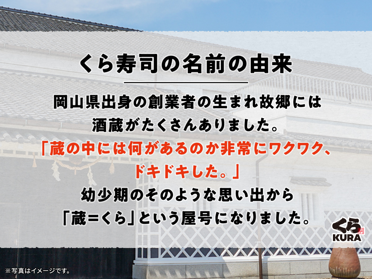 無添くら寿司【公式】 tweet media