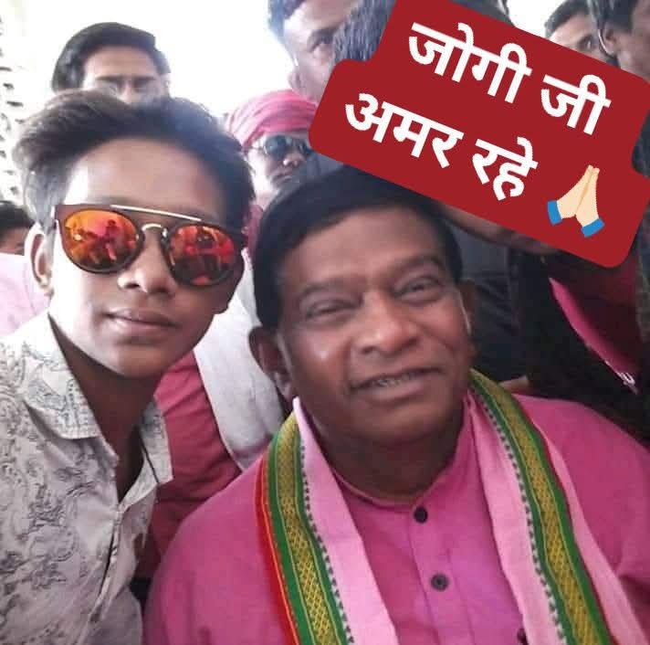 HarshBhattIYC's tweet photo. भारतीय राजनीतिज्ञ एवं छत्तीसगढ़ के प्रथम मुख्यमंत्री श्री अजीत जोगी की जयंती पर शत्-शत् नमन।

अजीत जोगी जी अपने जीवन के अंतिम दिनों तक अपनी इच्छाशक्ति और जिजीविषा के बल पर राज्य के सर्वाधिक चर्चित नेता बने रहे। 

#अजीत_जोगी #AjitJogi 
#AmitJogi #Jogi 
@AmitJogi https://t.co/PQXuL40u2l
