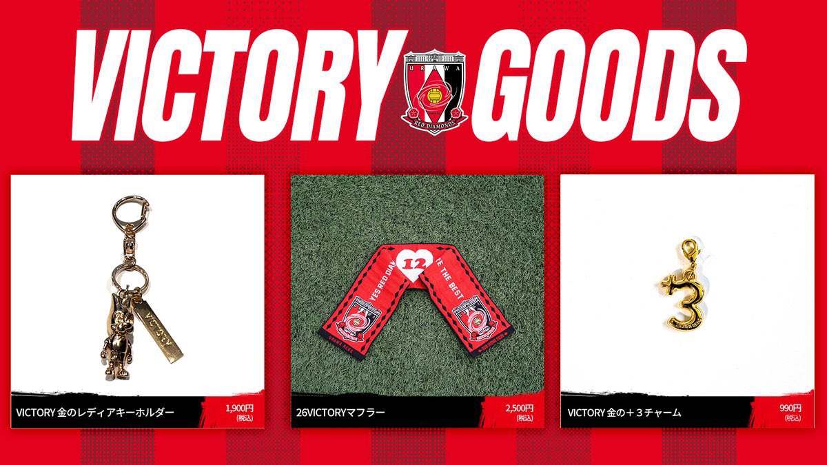 ♦️♦️♦️ 勝利後限定の+3タオマフと 今シーズンからの新アイテム