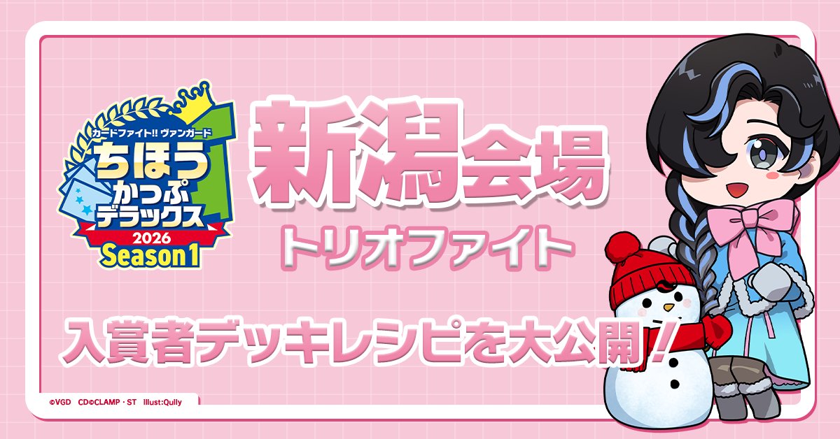 ヴァイス 新生B小町デッキ デッキレシピ ｜ ヴァイスシュヴァルツ