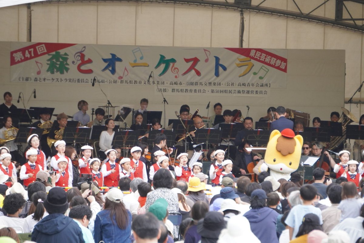 群馬交響楽団 Gunma Symphony Orchestra tweet media