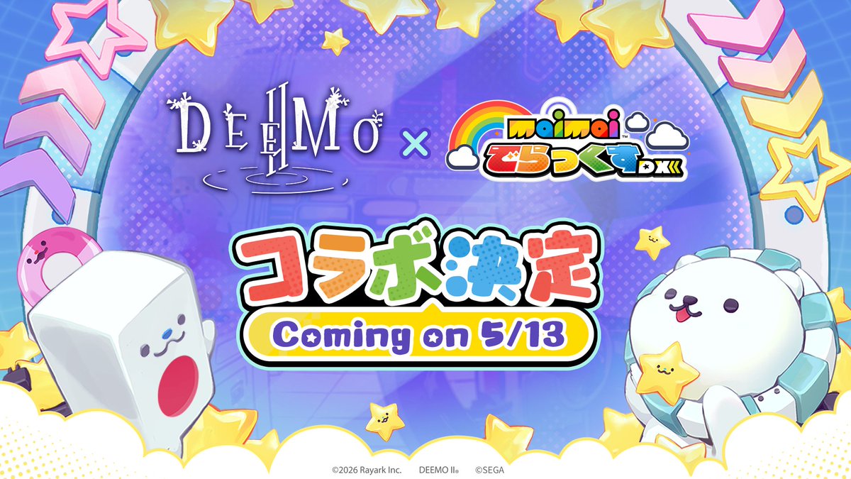 DEEMO / DEEMO II【公式】 tweet media