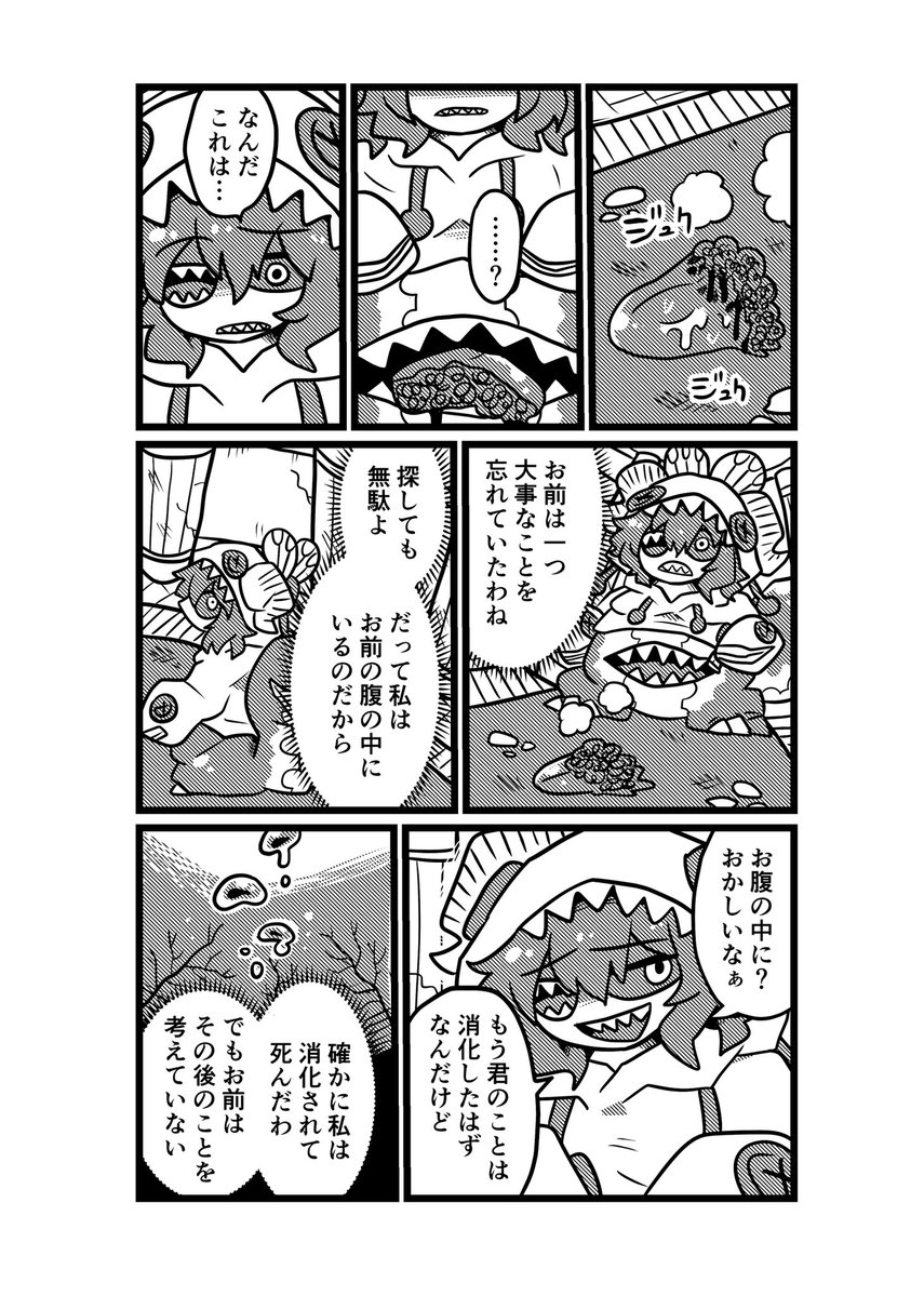 おしゃき様確認用 Post by おしゃき on X: (3/5)