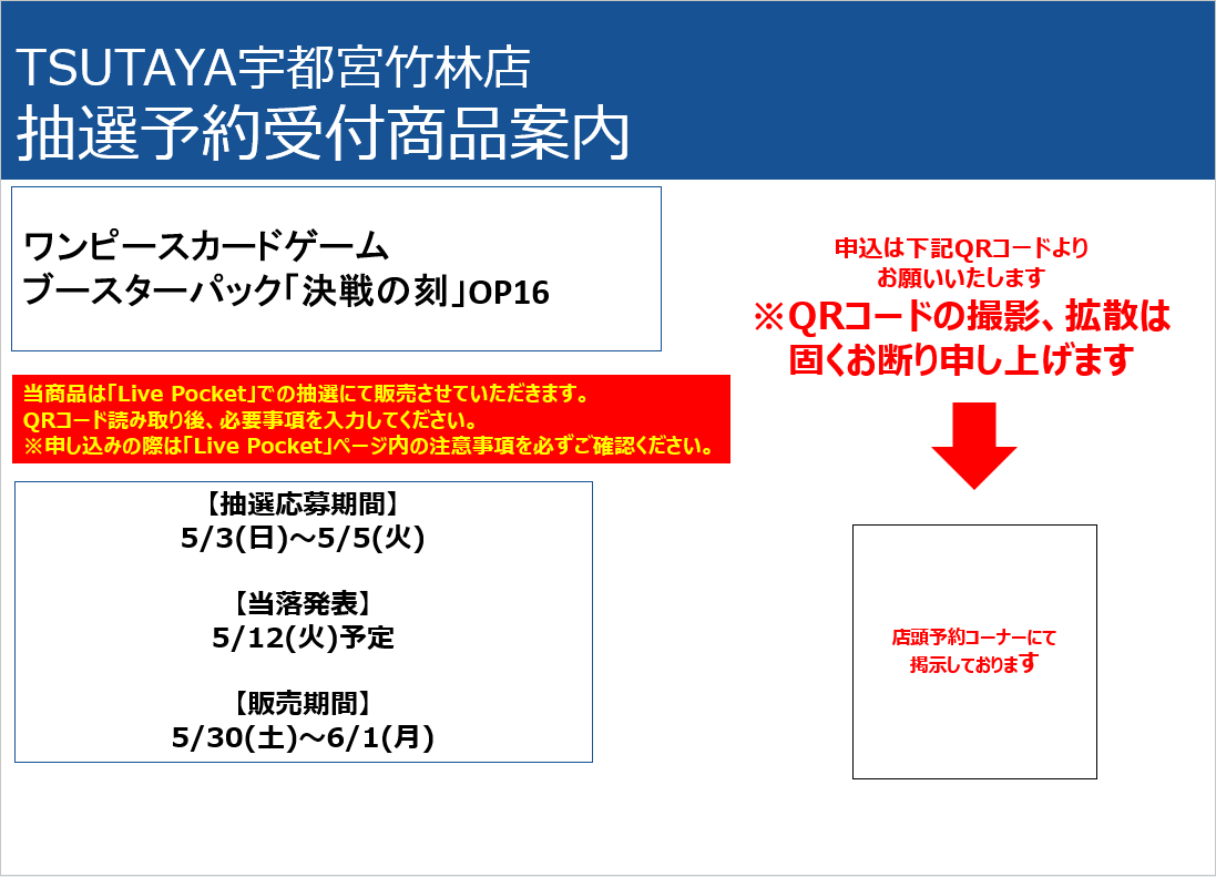 匿名発送 25th まとめ売り アド確定！？ ワンピースカード #抽選予約受付 ONE PIECE ブースターパック 「決戦の