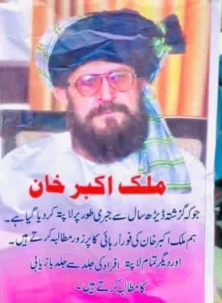 Pashtun Tahafuz Movement tweet media