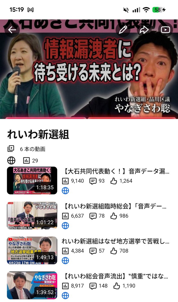 やなぎさわ聡 品川区議🌸れいわ新選組 ☎08098604476 tweet media