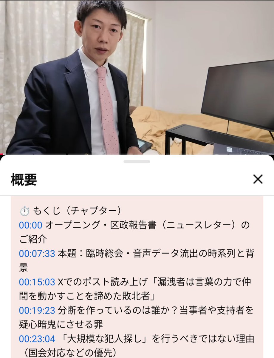 やなぎさわ聡 品川区議🌸れいわ新選組 ☎08098604476 tweet media