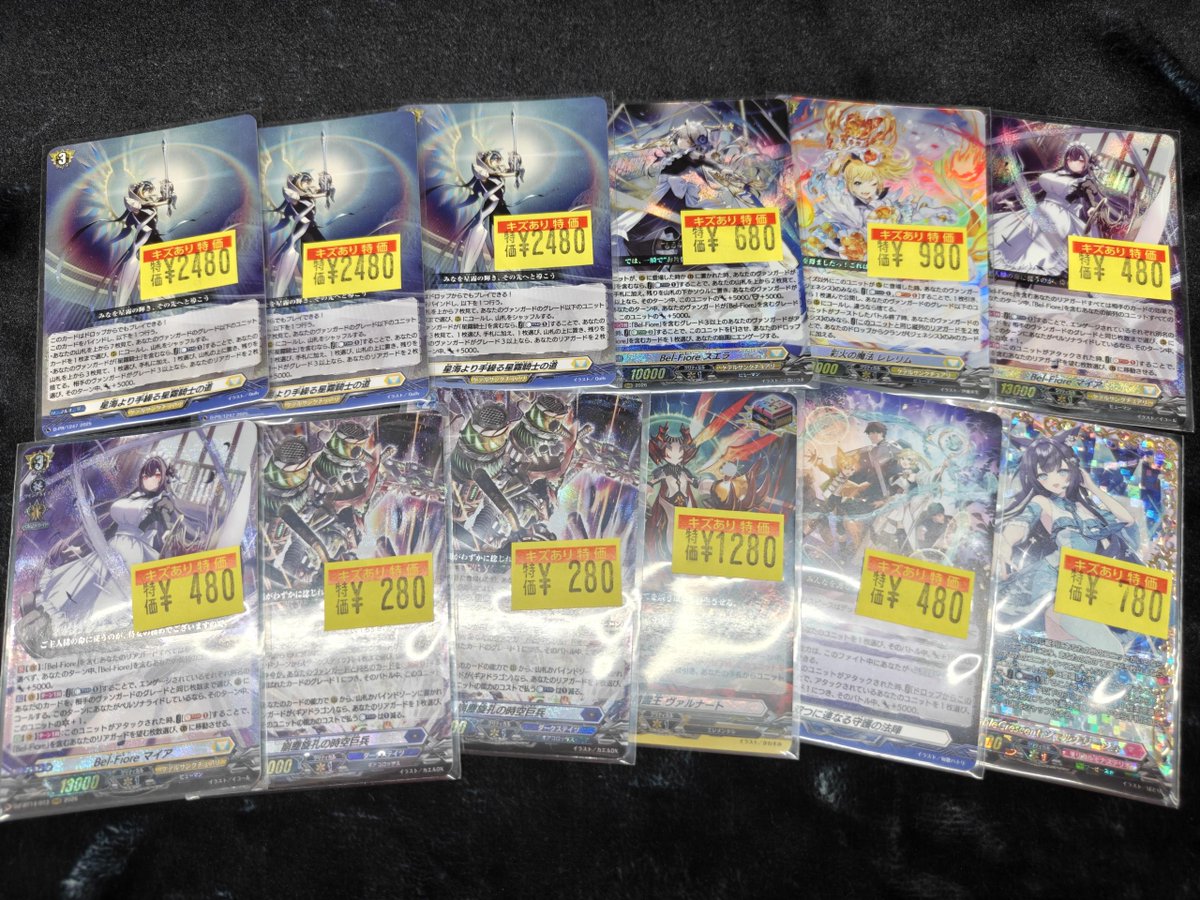 📣ヴァンガード訳あり商品入荷情報📣 ▶️星海より手繰る星霧騎士の道