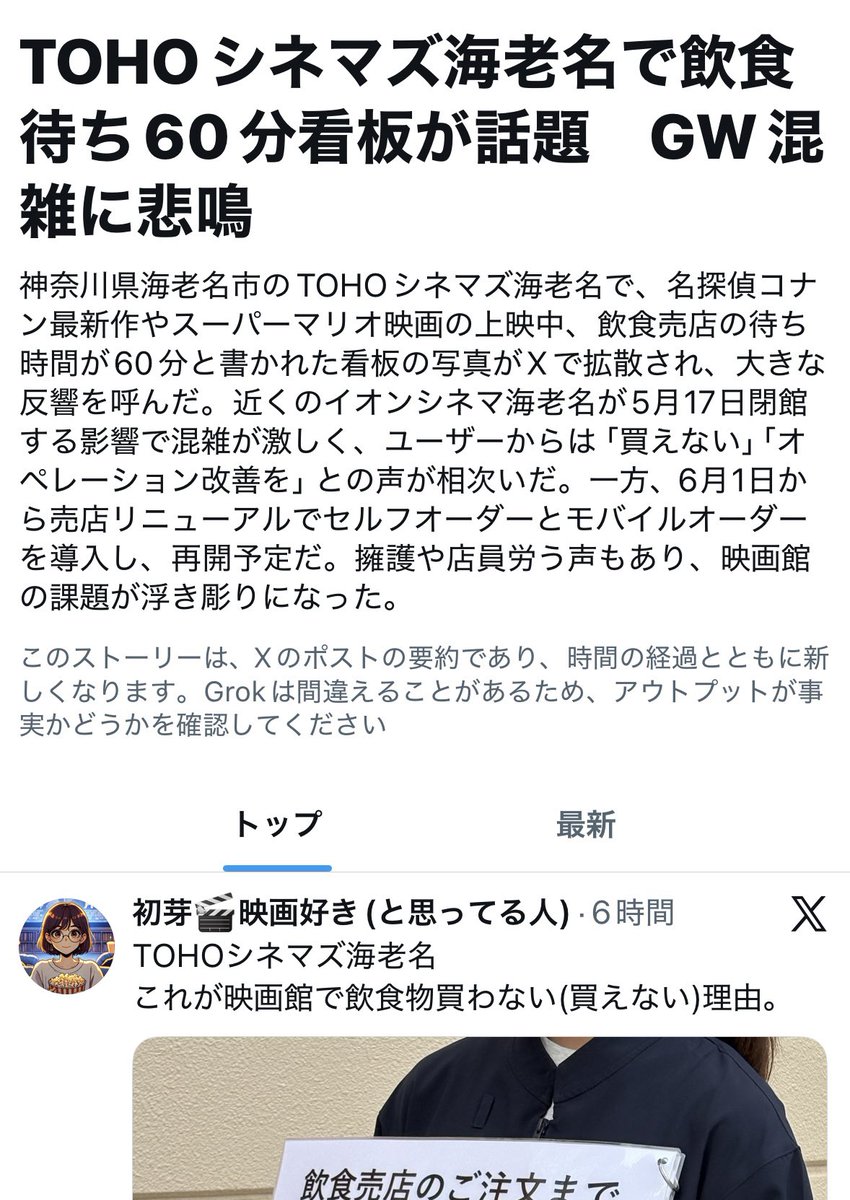 初芽🎬映画好き(と思ってる人) tweet media