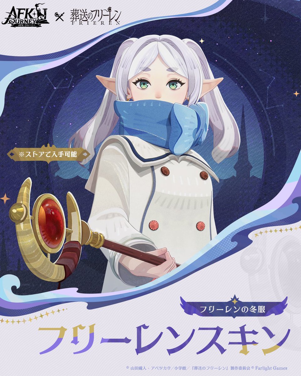 【公式】AFK：ジャーニー＠好評配信中 tweet media