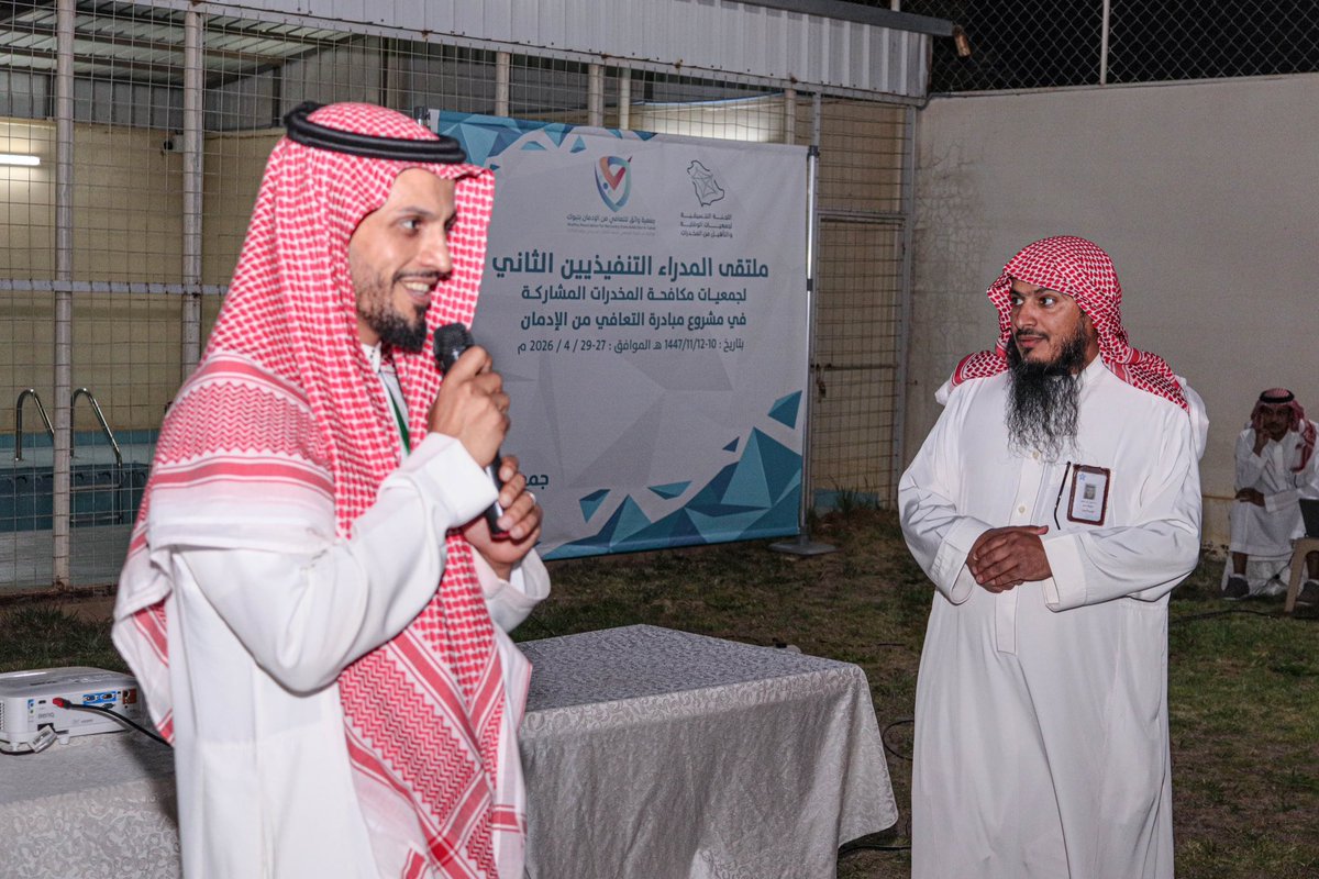 WathiqTabuk's tweet photo. ضمن فعاليات اليوم الأول لملتقى رؤساء ومدراء الجمعيات بتبوك ؛ قام ضيوف الملتقى بزيارة ميدانية لـ برنامج الرعاية المستمرة ✨.
اطلع المشاركون خلالها على نموذج العمل الميداني ، وبحثوا سبل تطوير برامج الرعاية اللاحقة لضمان استدامة الأثر للمتعافين🤝🌱
#جمعية_واثق_للتعافي_من_الإدمان_بتبوك