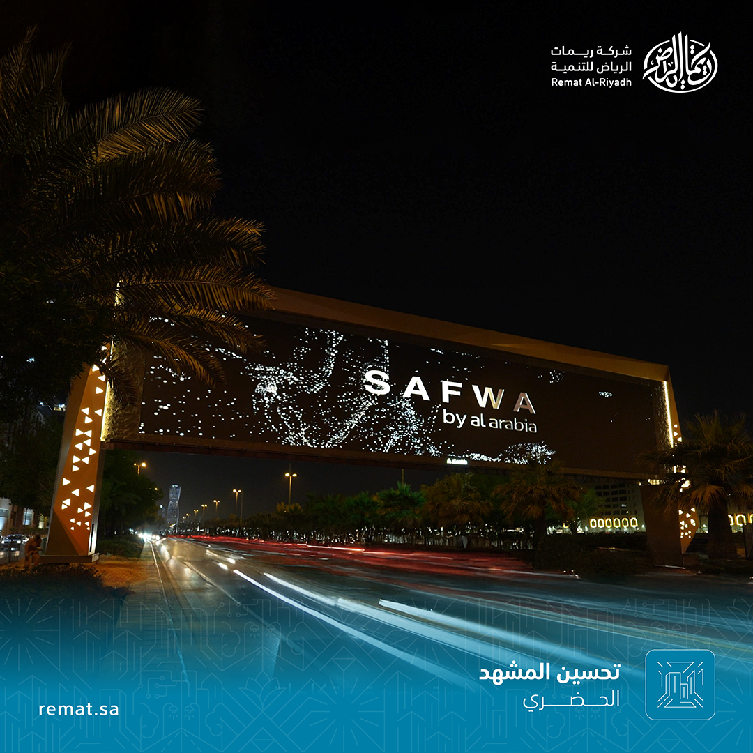 rematalriyadh's tweet photo. يسعدنا تسليط الضوء على لوحات وسيلة « القوس» ضمن «مجموعة صفوة»، أحدث نماذجنا المبتكرة ضمن محفظة الإعلانات الخارجية بالتعاون مع شركائنا في القطاع الخاص @alarabia_ooh.

وذلك بتصميم مميز مستوحى من الطراز السلماني، يعكس الهوية العمرانية للعاصمة ويُثري المشهد الحضري في طرقاتها وشوارعها، ليكون منصة إعلانية جاذبة للعلامات التجارية المميزة.

جهودنا مستمرة في تنظيم محفظة الإعلانات الخارجية لتعزيز التطوير والابتكار.

#لرياض_عامرة_ومستدامة #وجه_الرياض_يتغير