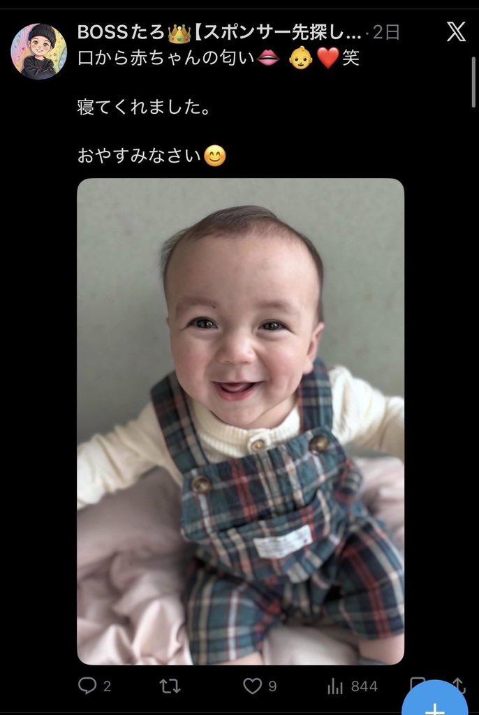 make_sirohata's tweet photo. 【架空の子育てパパ登場】
自称居酒屋店長さん
他人のインスタから無断転載
架空の子育てをしてしまう👶

BOSSたろさんこんなことして案件で
女子高生の身分証明書集めようとしてんの
キモいよ！！！ https://t.co/nrFCDwenJt